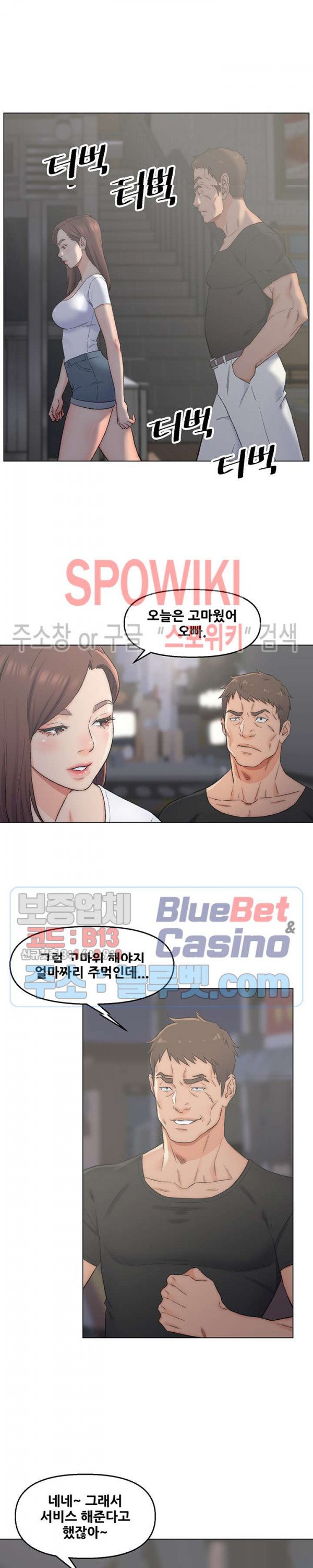 Dad Friend Raw Chapter 2 Page 6