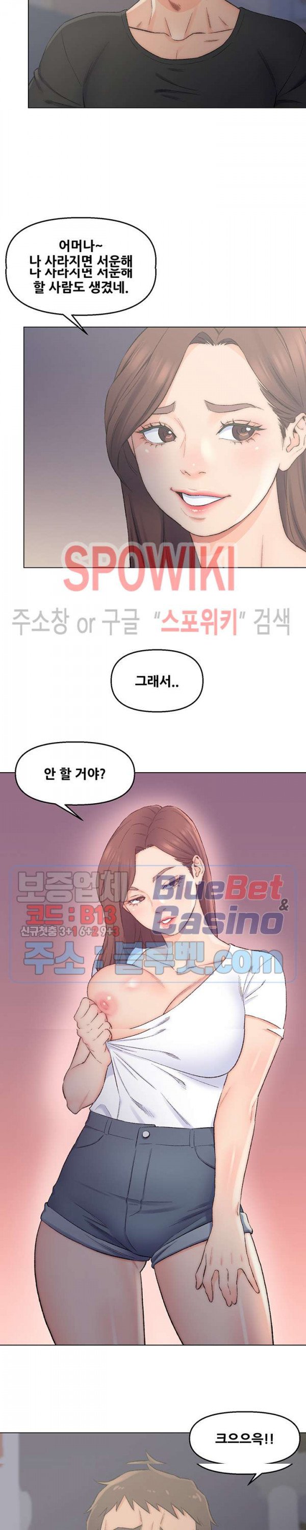 Dad Friend Raw Chapter 2 Page 8