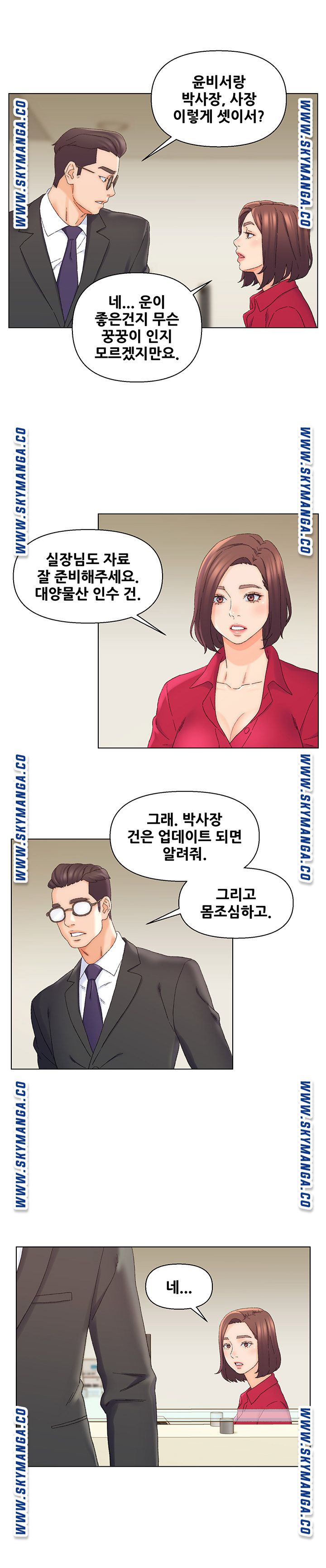 Dad Friend Raw Chapter 20 Page 11