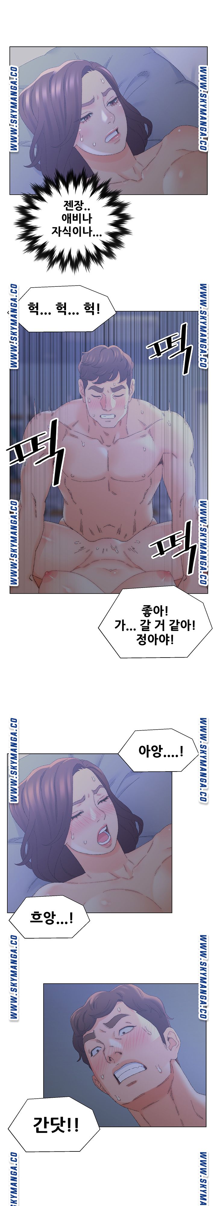 Dad Friend Raw Chapter 20 Page 14