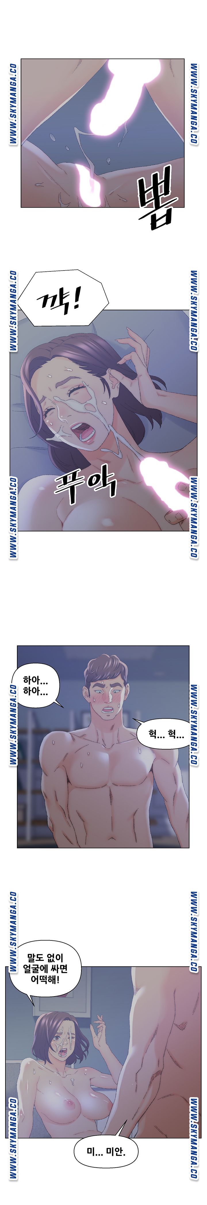 Dad Friend Raw Chapter 20 Page 15