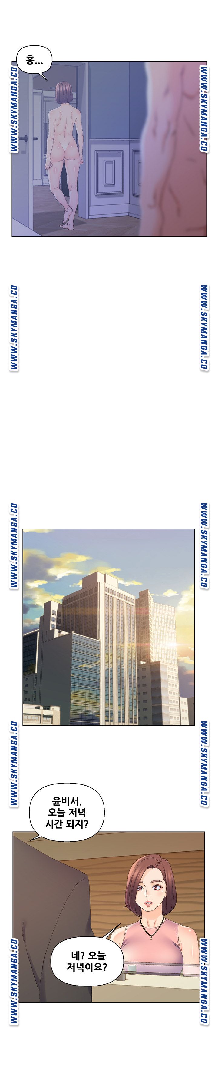 Dad Friend Raw Chapter 20 Page 17