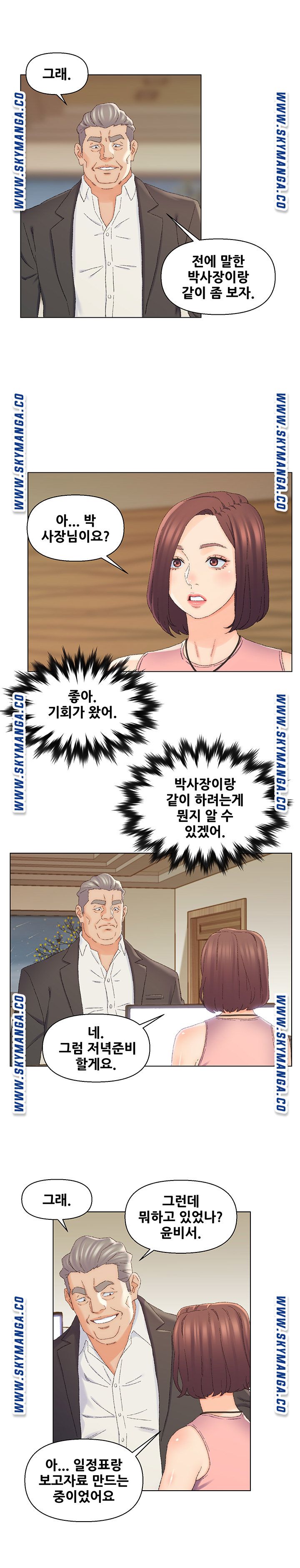Dad Friend Raw Chapter 20 Page 18