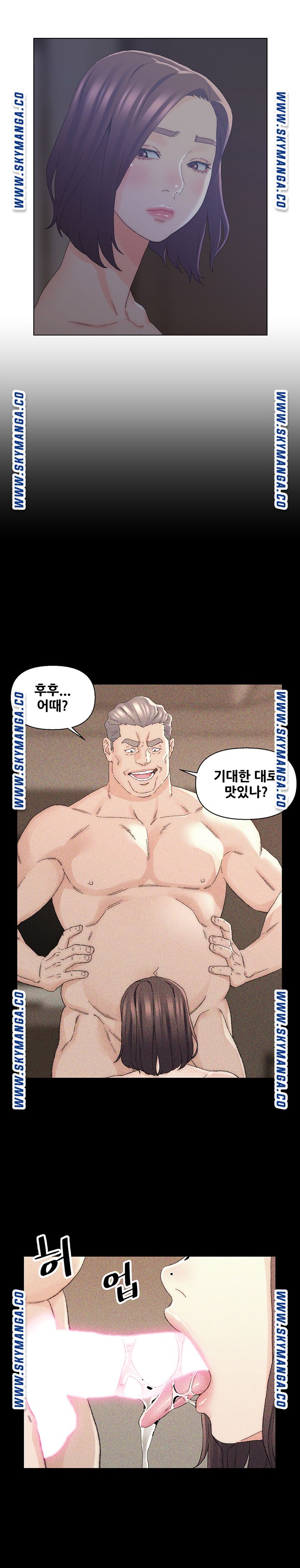 Dad Friend Raw Chapter 20 Page 2
