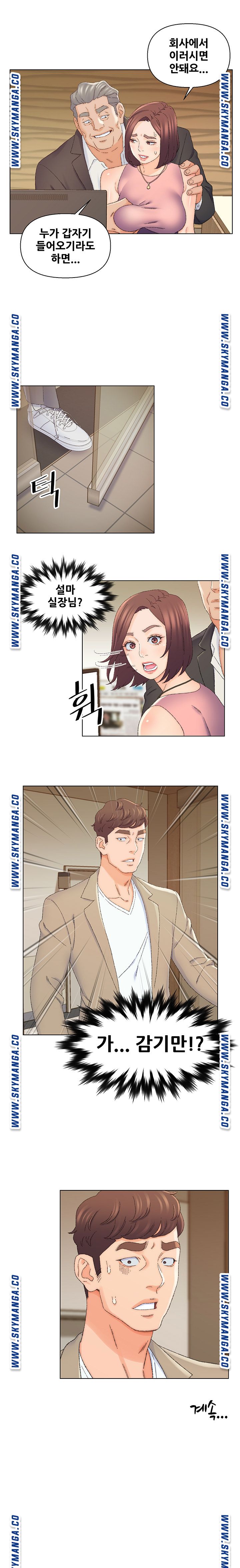 Dad Friend Raw Chapter 20 Page 20