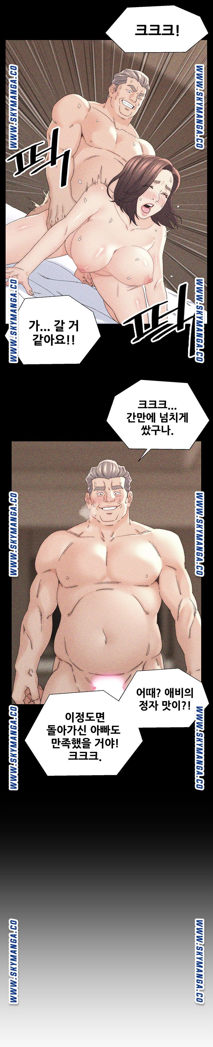 Dad Friend Raw Chapter 20 Page 3