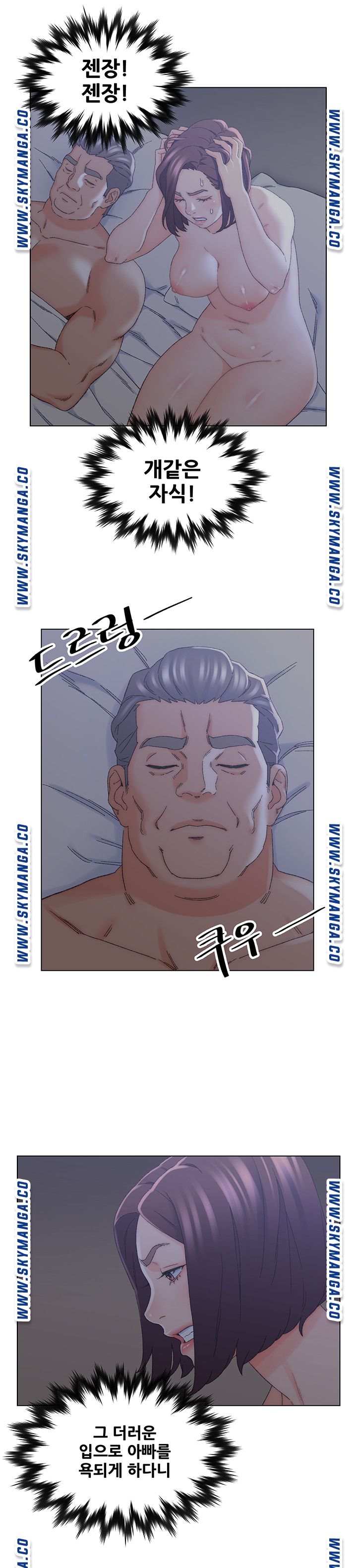 Dad Friend Raw Chapter 20 Page 4