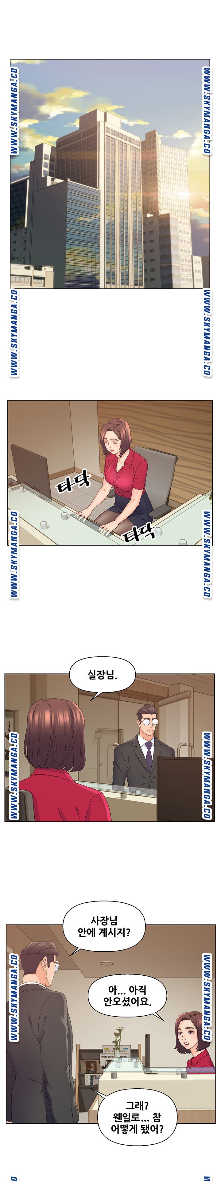 Dad Friend Raw Chapter 20 Page 7