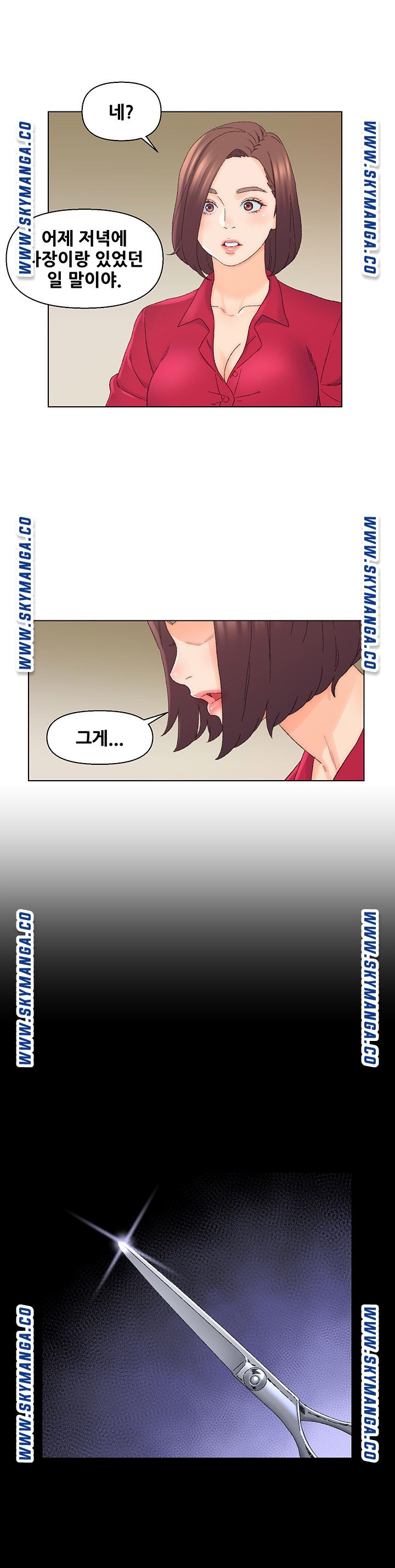 Dad Friend Raw Chapter 20 Page 8