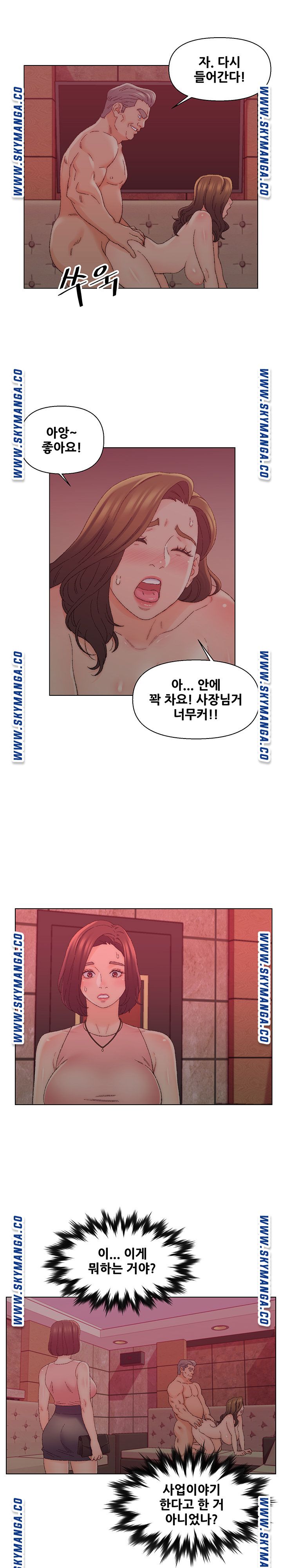Dad Friend Raw Chapter 21 Page 12