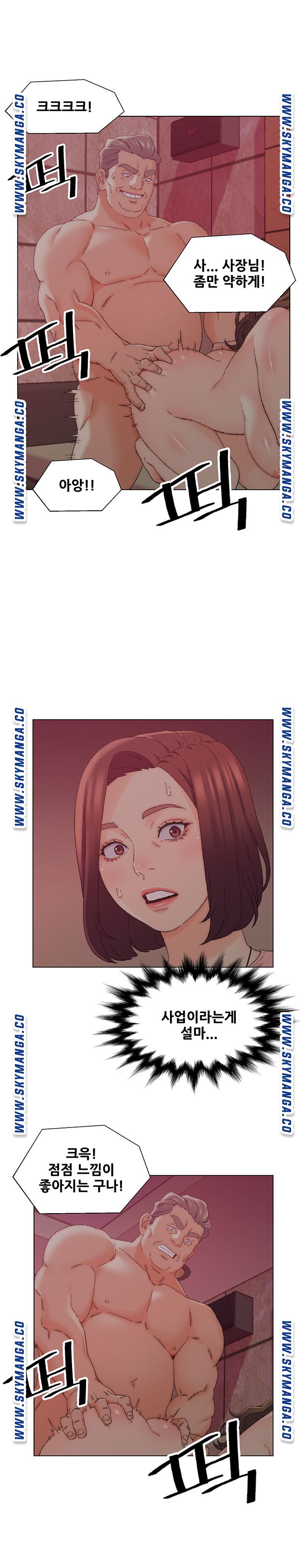 Dad Friend Raw Chapter 21 Page 13
