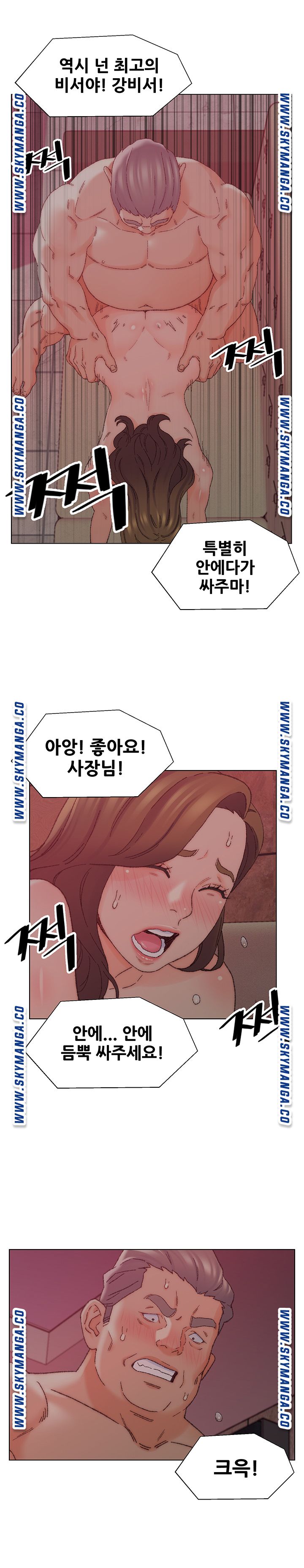 Dad Friend Raw Chapter 21 Page 15