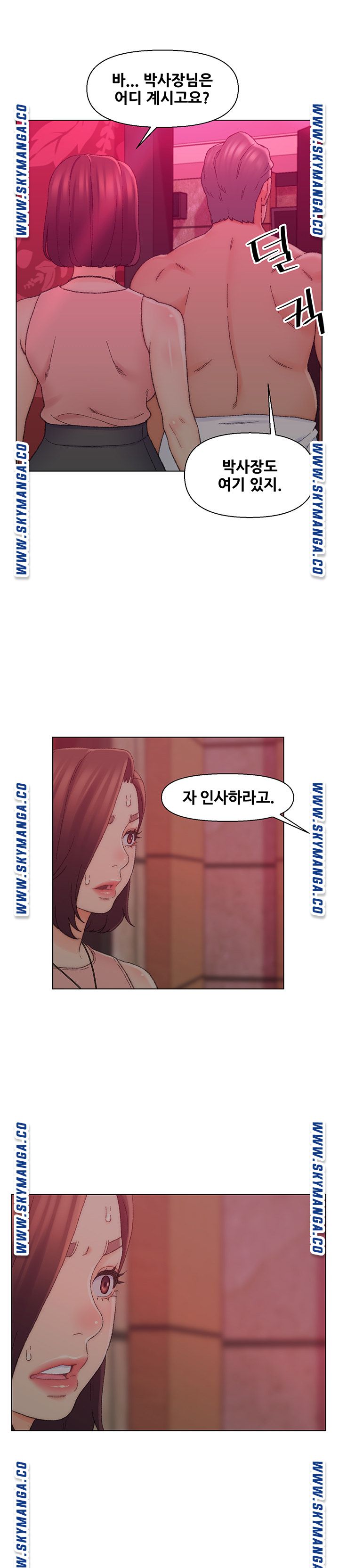 Dad Friend Raw Chapter 21 Page 19