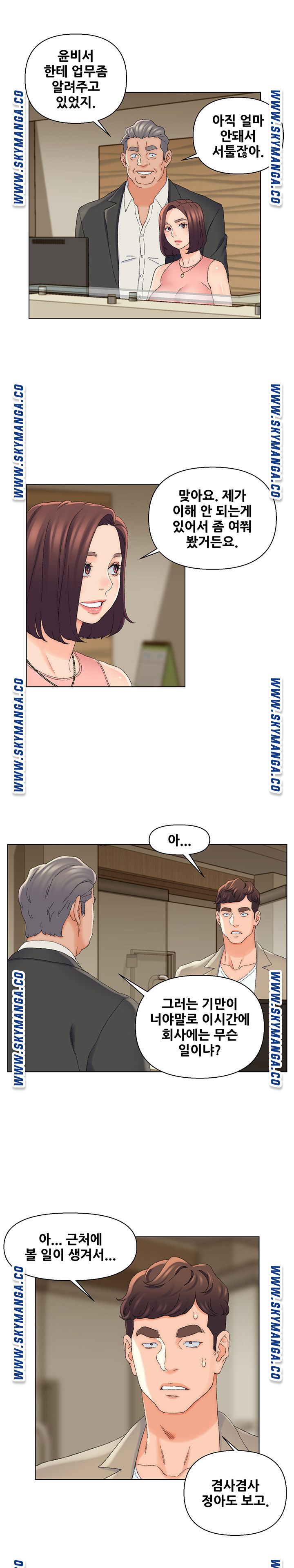 Dad Friend Raw Chapter 21 Page 3