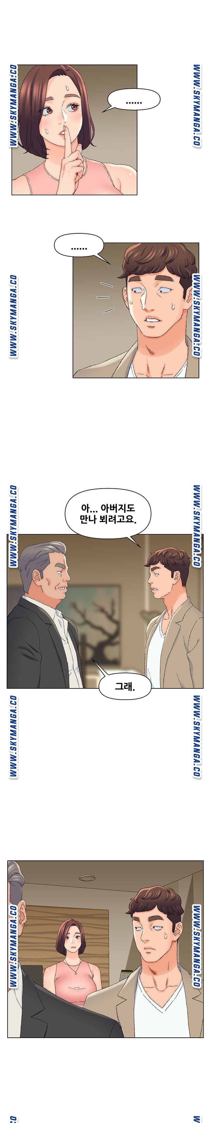 Dad Friend Raw Chapter 21 Page 4