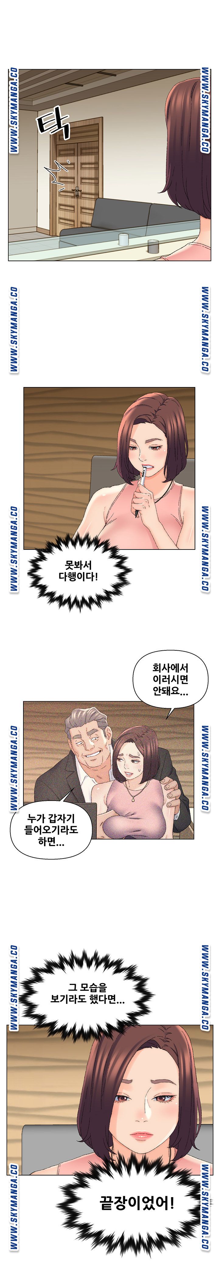 Dad Friend Raw Chapter 21 Page 5