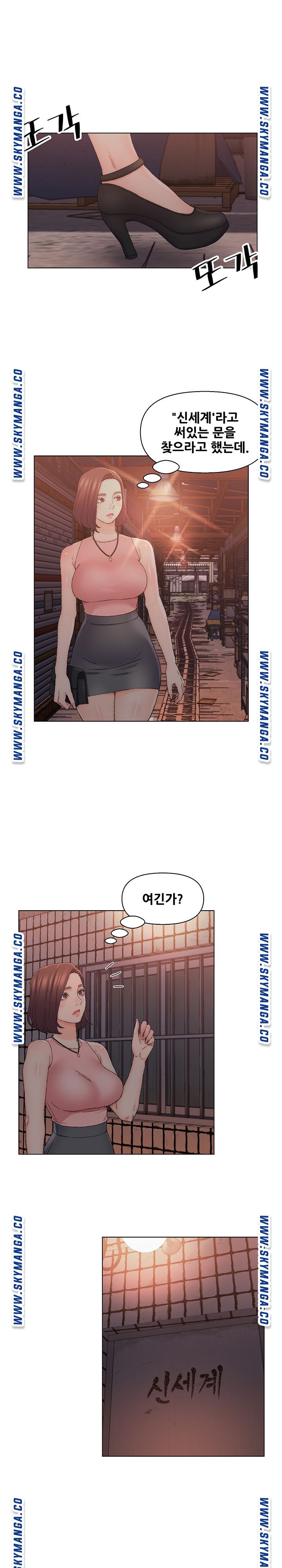 Dad Friend Raw Chapter 21 Page 7