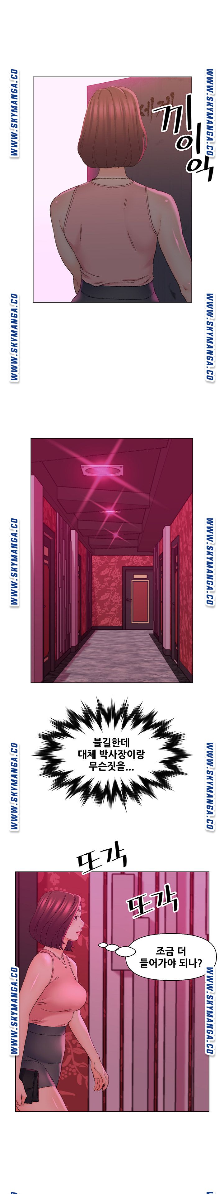 Dad Friend Raw Chapter 21 Page 8
