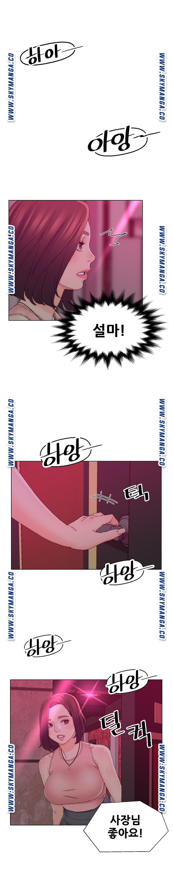 Dad Friend Raw Chapter 21 Page 9