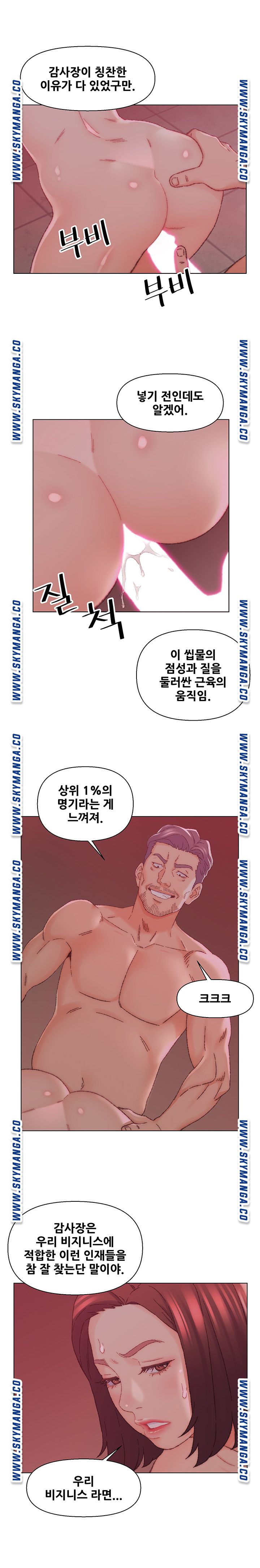 Dad Friend Raw Chapter 22 Page 17
