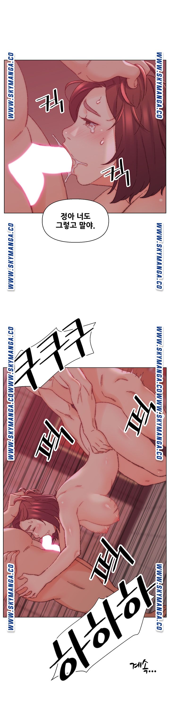 Dad Friend Raw Chapter 22 Page 21