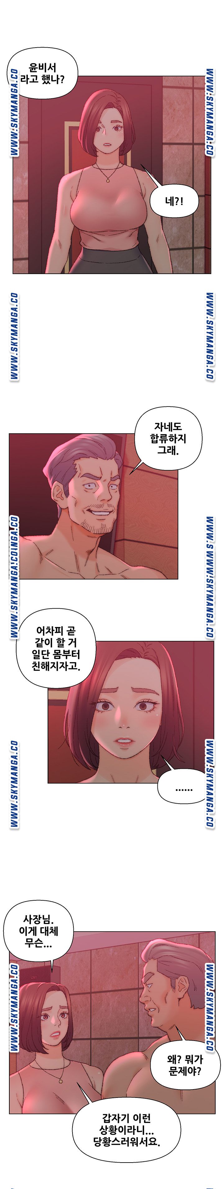 Dad Friend Raw Chapter 22 Page 3