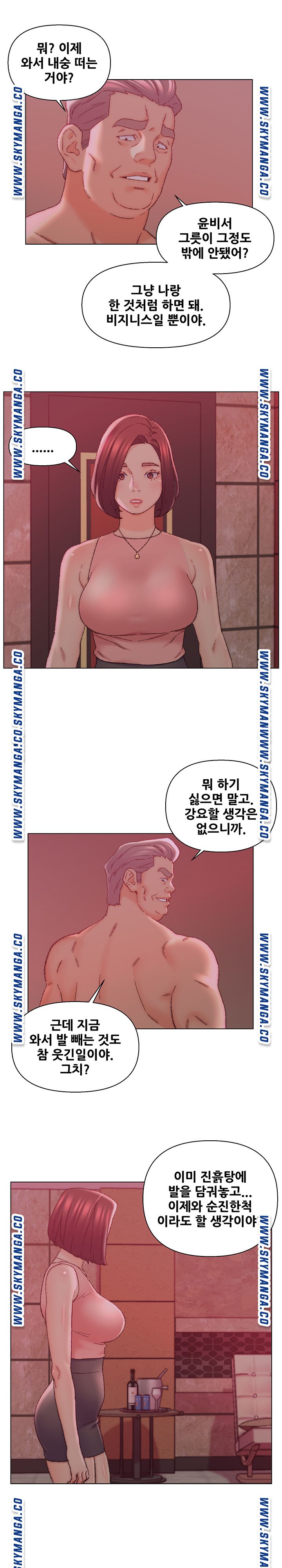 Dad Friend Raw Chapter 22 Page 4