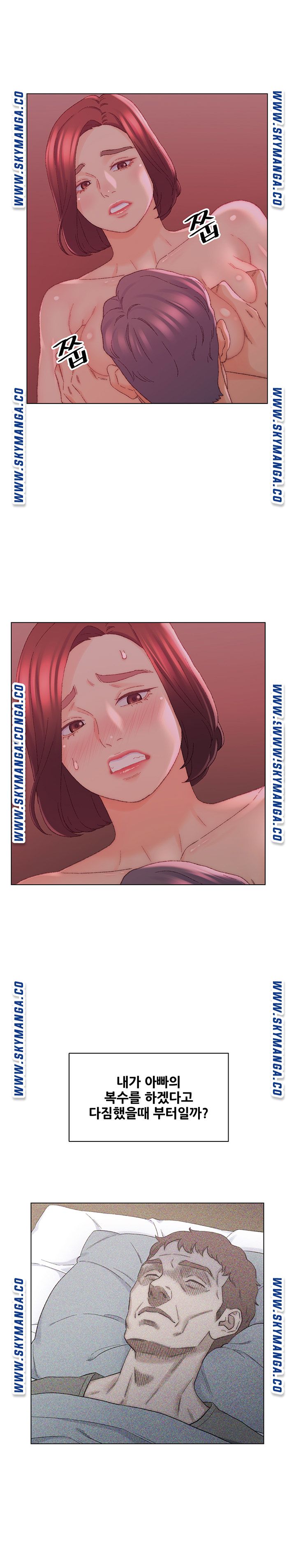 Dad Friend Raw Chapter 22 Page 8