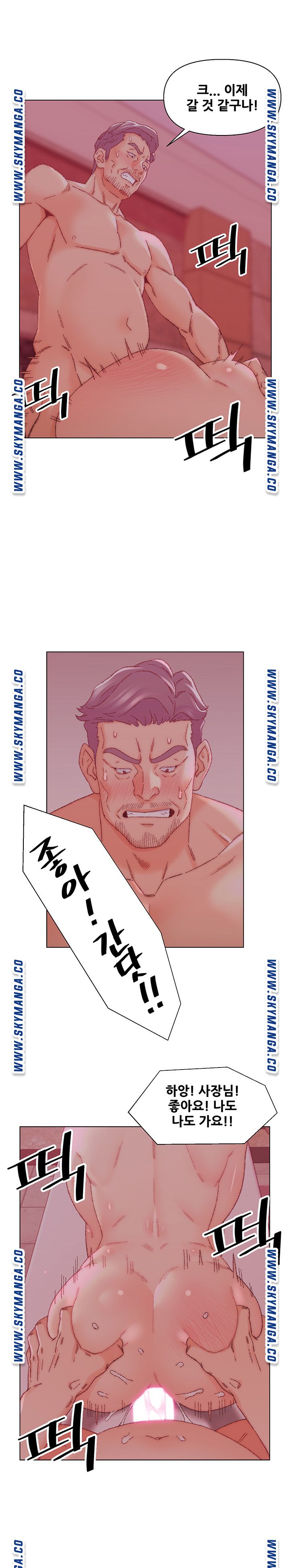 Dad Friend Raw Chapter 23 Page 12