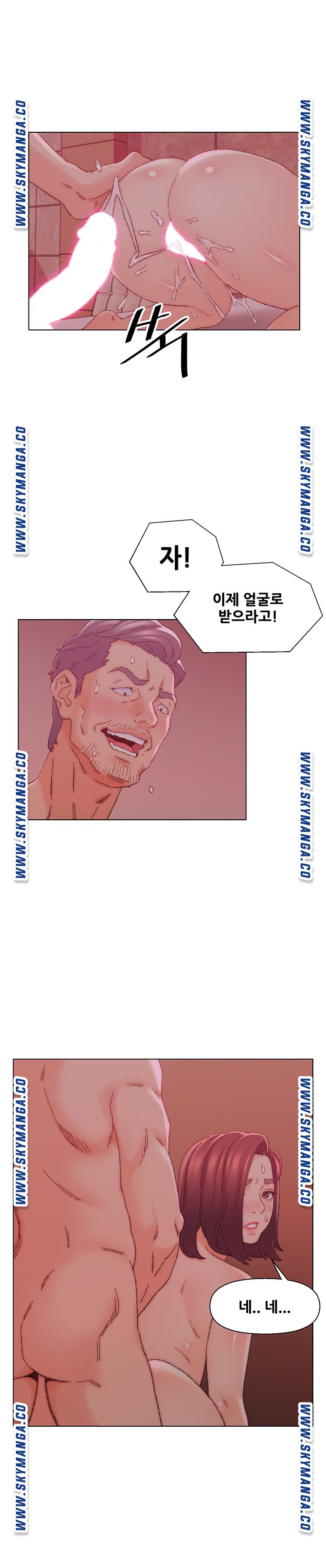 Dad Friend Raw Chapter 23 Page 13