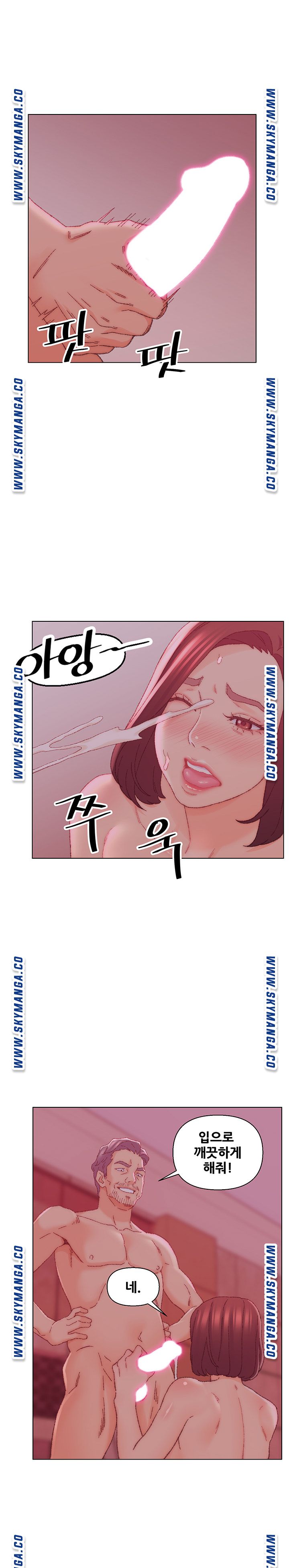 Dad Friend Raw Chapter 23 Page 14