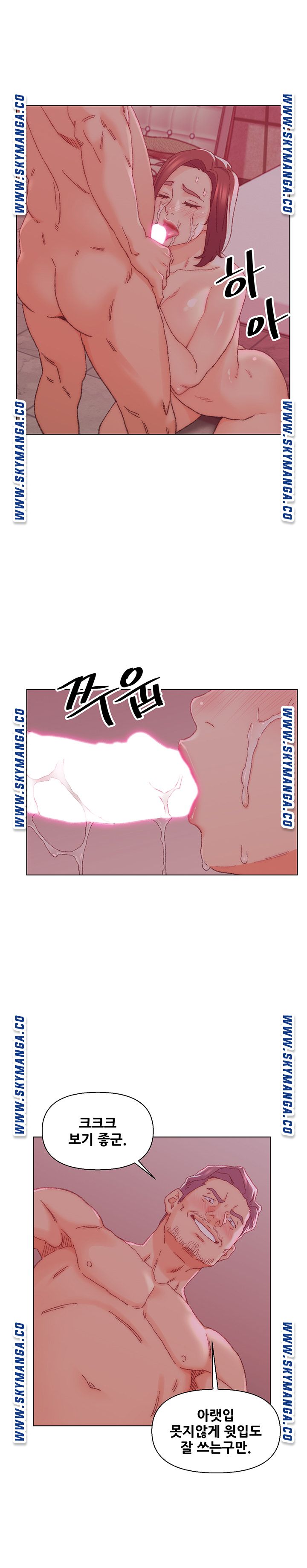 Dad Friend Raw Chapter 23 Page 15