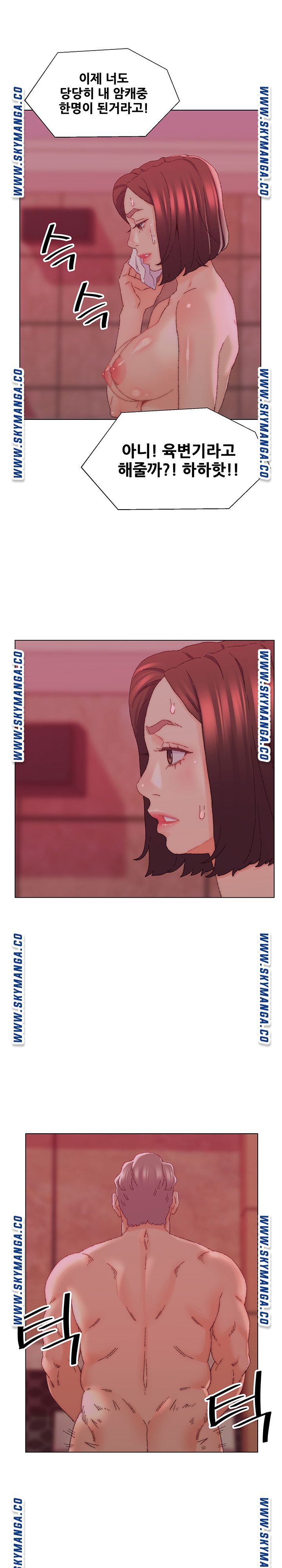 Dad Friend Raw Chapter 23 Page 16
