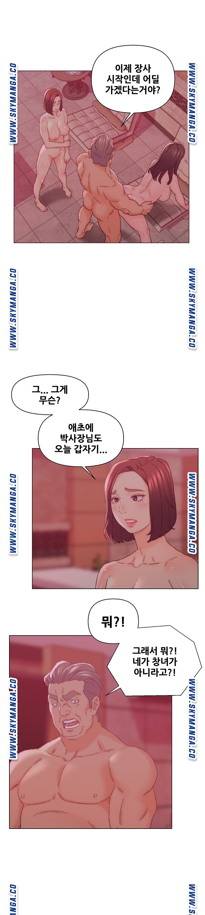 Dad Friend Raw Chapter 23 Page 18