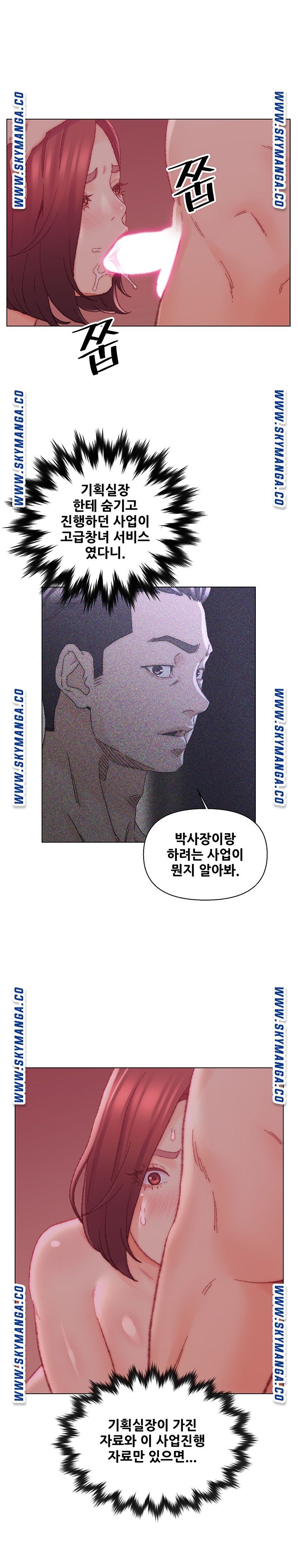 Dad Friend Raw Chapter 23 Page 2