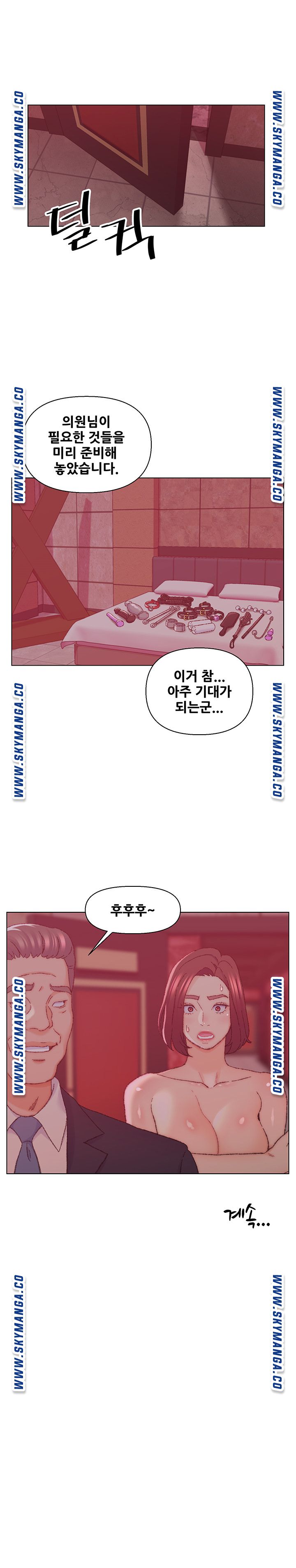 Dad Friend Raw Chapter 23 Page 22