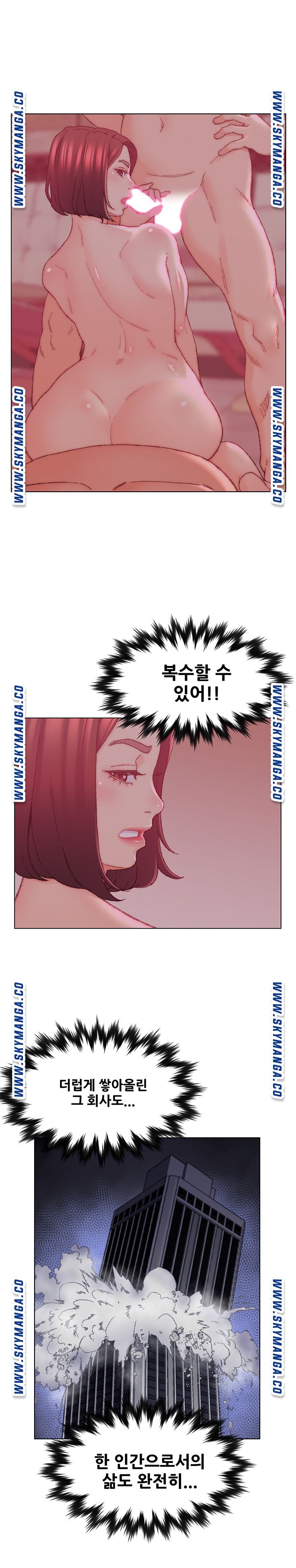 Dad Friend Raw Chapter 23 Page 3