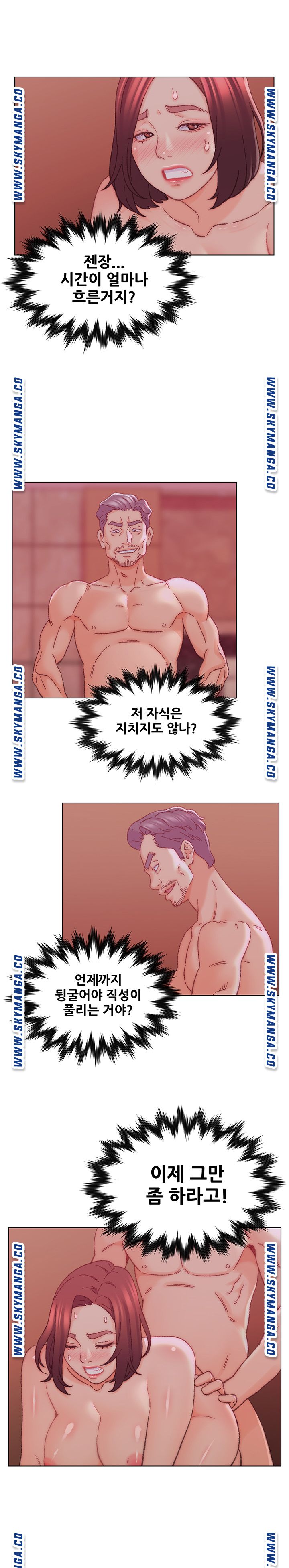 Dad Friend Raw Chapter 23 Page 7