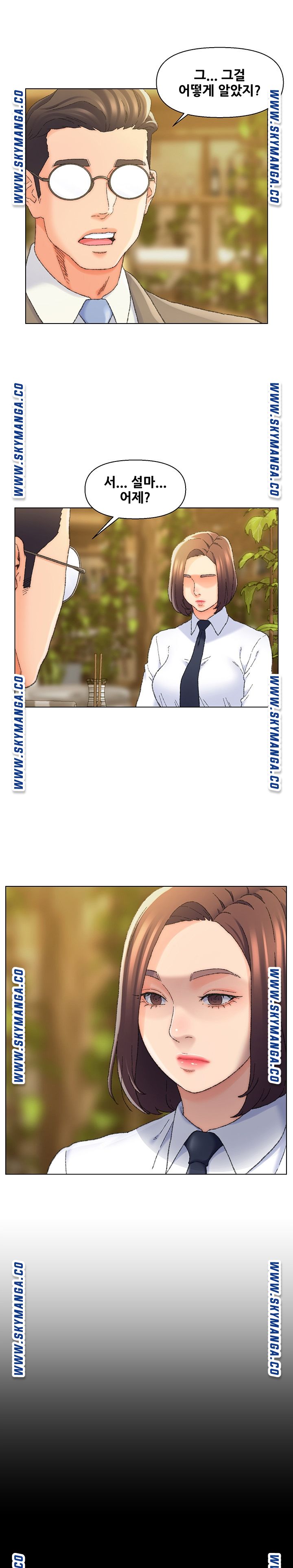 Dad Friend Raw Chapter 24 Page 10