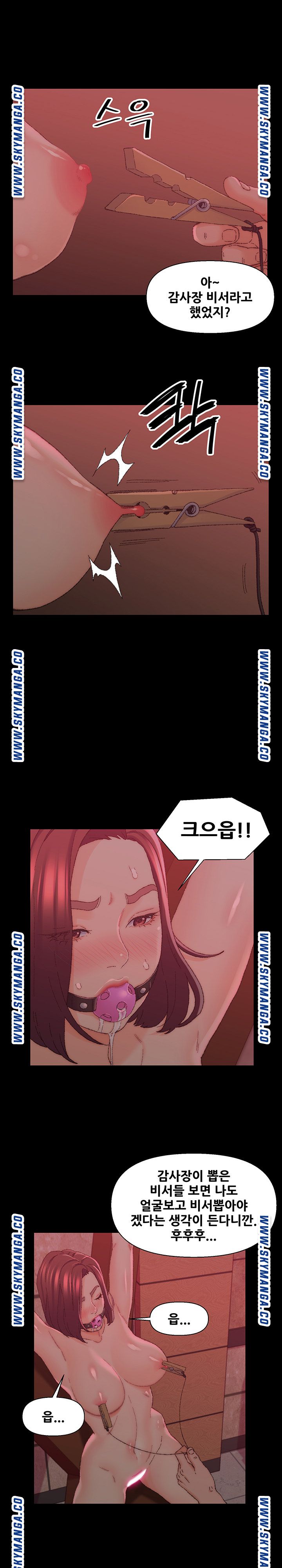 Dad Friend Raw Chapter 24 Page 12