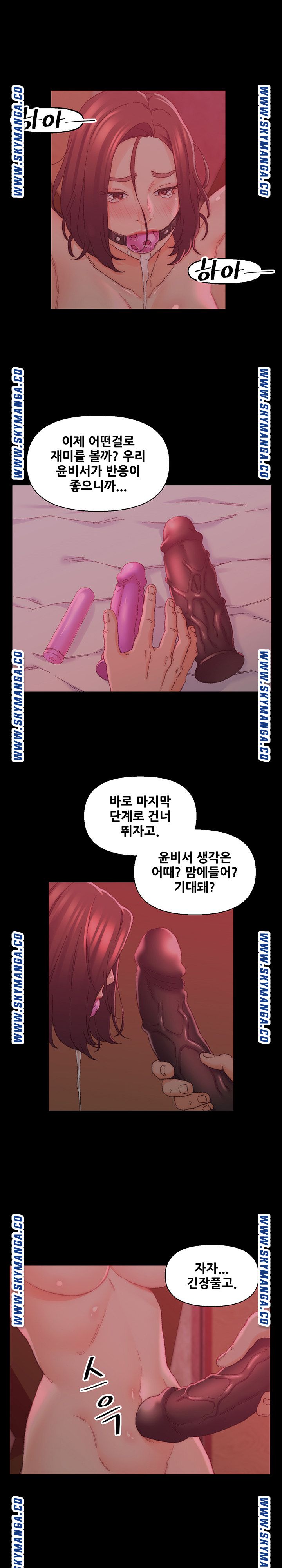 Dad Friend Raw Chapter 24 Page 14