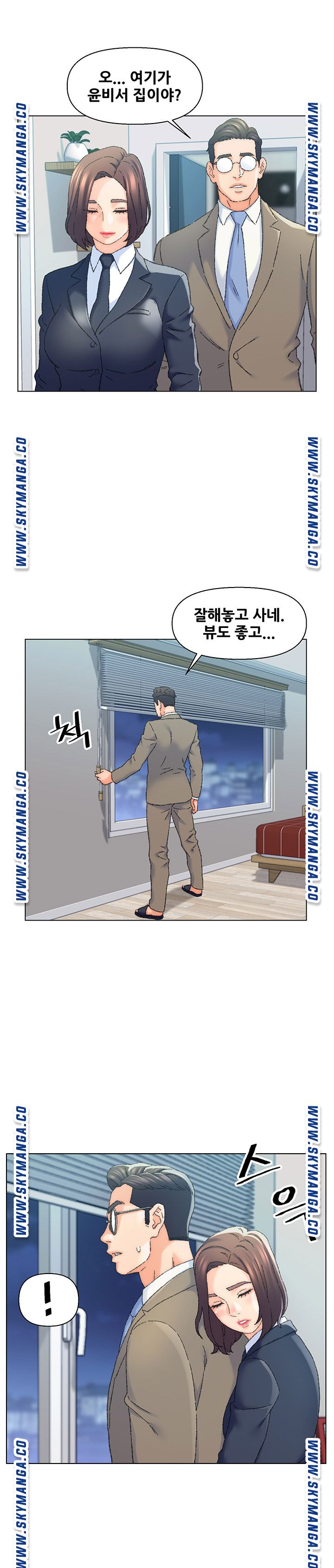 Dad Friend Raw Chapter 24 Page 18