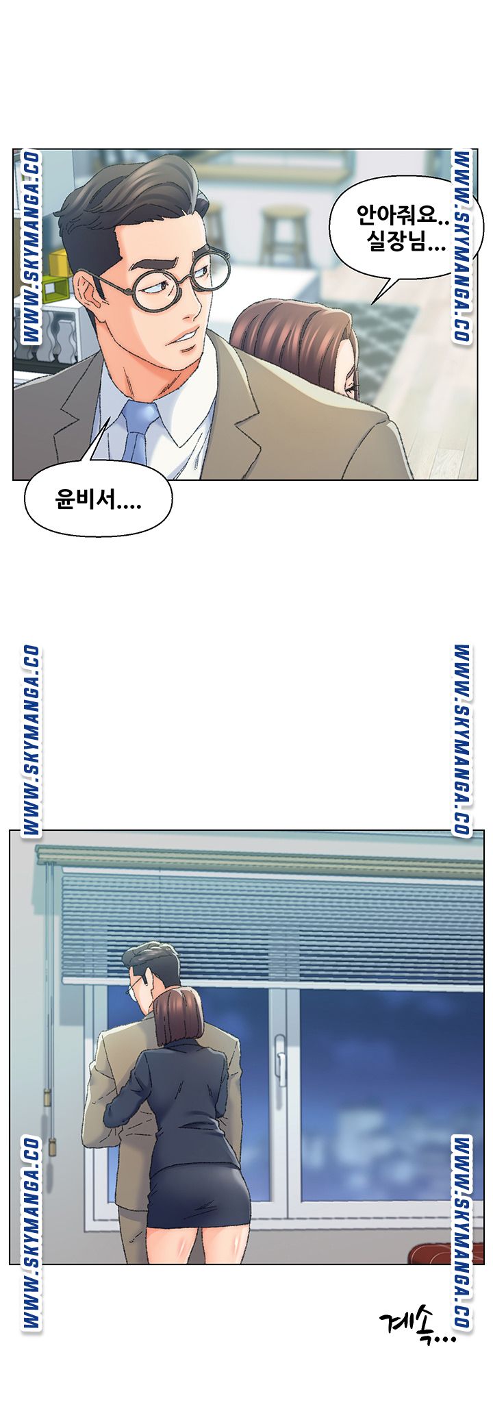 Dad Friend Raw Chapter 24 Page 19