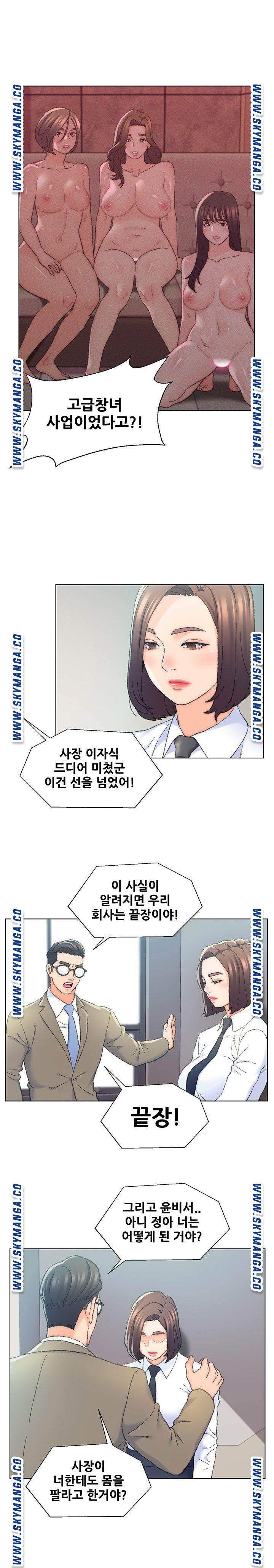 Dad Friend Raw Chapter 24 Page 4