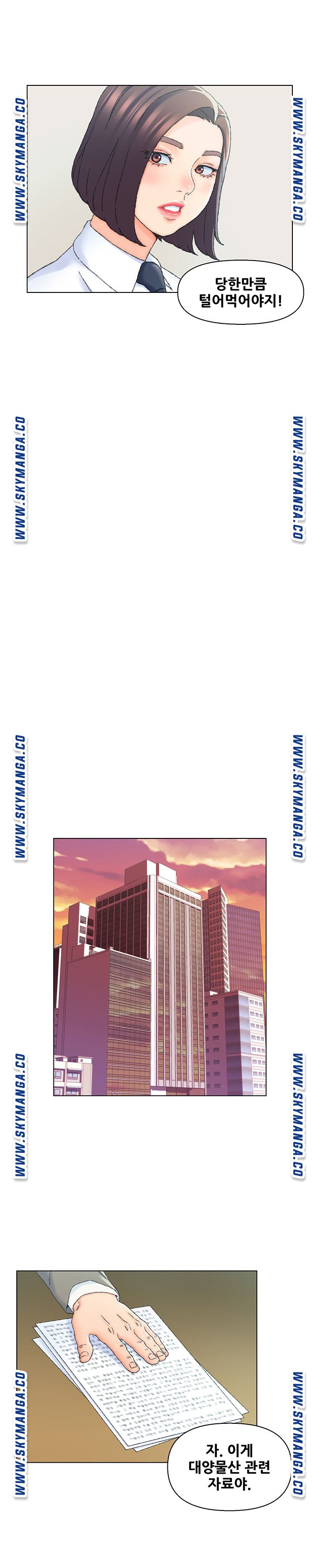 Dad Friend Raw Chapter 24 Page 6
