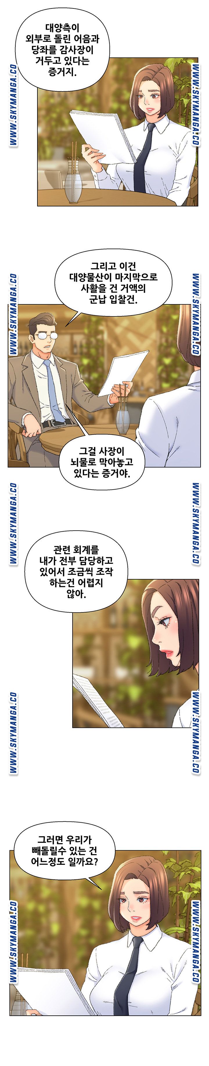 Dad Friend Raw Chapter 24 Page 7