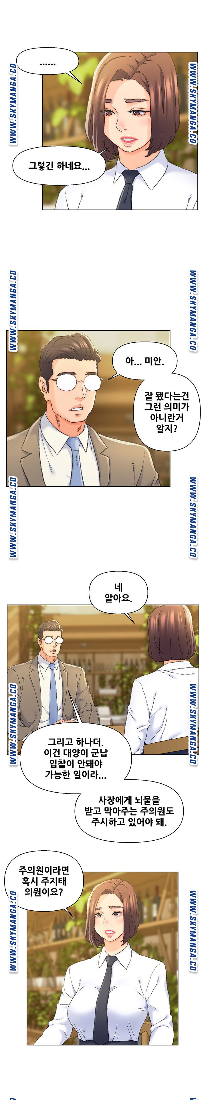 Dad Friend Raw Chapter 24 Page 9