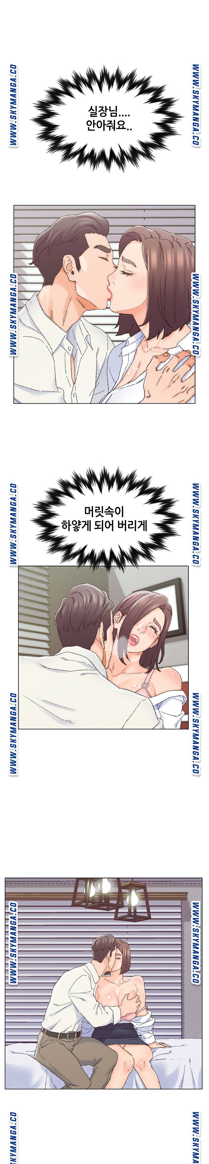 Dad Friend Raw Chapter 25 Page 1