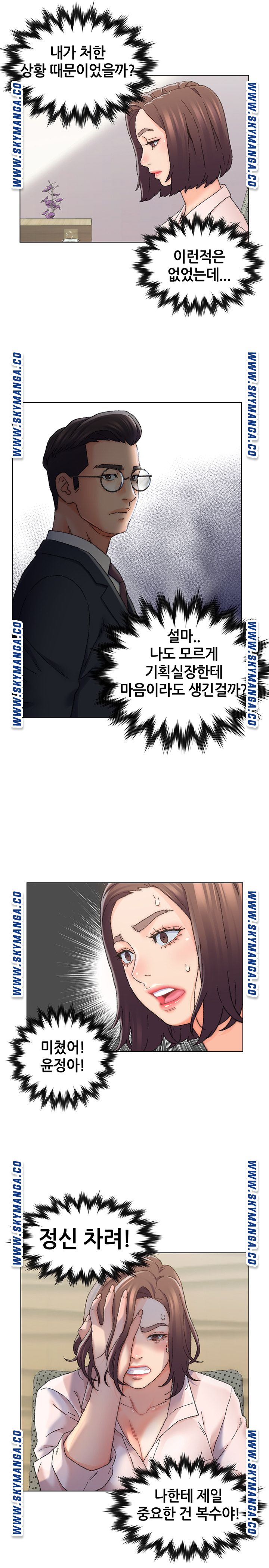 Dad Friend Raw Chapter 25 Page 10