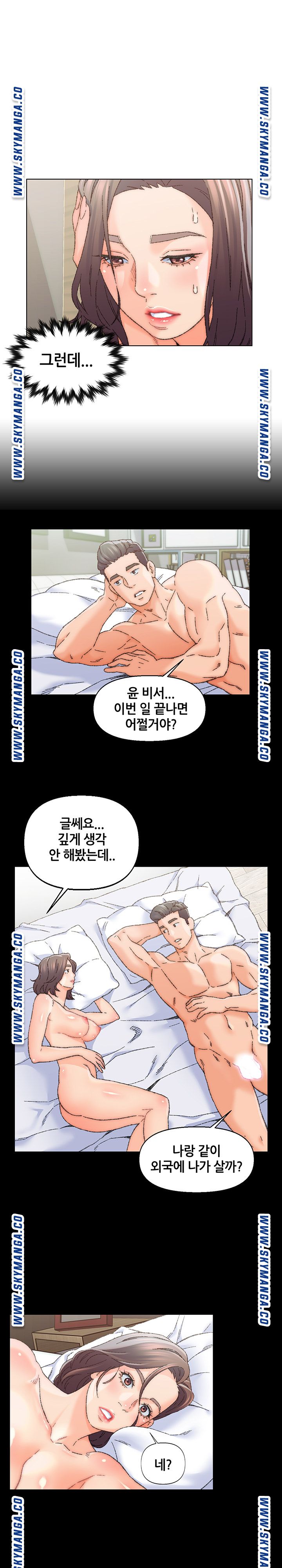 Dad Friend Raw Chapter 25 Page 11